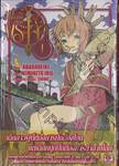 วันอาทิตย์ที่ไม่มีพระเจ้า เล่ม 01