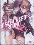 Death Need Round เดธ นีด ราวด์ Round 03 (นิยาย)