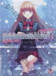 เปียโนโซนาตาแห่งการอำลา เล่ม 04 (นิยาย)