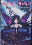 ACCEL WORLD แอคเซลเวิลด์ เล่ม 01