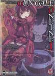 SWORD ART ONLINE Alternative Gun Gale Online เล่ม 01 - Squad Jam - (นิยาย)