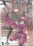 SWORD ART ONLINE Alternative Gun Gale Online เล่ม 02 - Second Squad Jam (ภาคต้น) - (นิยาย)