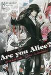 Are You Alice? อาร์ ยู อลิซ? เล่ม 12 (เล่มจบ)