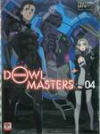 DOWL MASTERS ดอว์ล มาสเตอร์ เล่ม 04 (นิยาย)