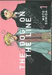 THE DOG ON THE LINE เล่ม 01
