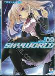 SKYWORLD สกายเวิลด์ เล่ม 09 (นิยาย)