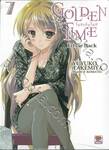 Golden Time โกลเด้นไทม์ เล่ม 07 ~ I&#039;ll Be Back ~ (นิยาย)