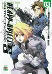 Heavy Object S ยุทธการอาวุธมหาประลัย S เล่ม 03