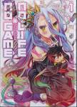 No Game No Life โนเกม โนไลฟ์ เล่ม 01