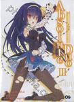 แอบโซลูท ดูโอ Absolute Duo เล่ม 03 เรื่องราวความรักที่หวั่นไหว ณ ชายหาด (นิยาย)