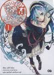 ชมรมสาวเพี้ยน ไขคดีผี 4 มิติ เล่ม 01 (นิยาย)