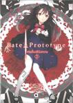 Fate / Prototype เศษเสี้ยวสีเงินคราม เล่ม 02 (นิยาย)