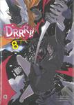 DRRR!! โลกบิดเบี้ยวที่อิเคะบุคุโระ เล่ม 08 (นิยาย)