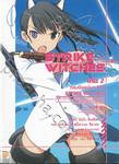 STRIKE WITCHES สไตรค์ วิทเชส กองบินแม่มด 501 เล่ม 02 (นิยาย)