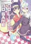 No Game No Life desu! โนเกม โนไลฟค่ะ! เล่ม 04