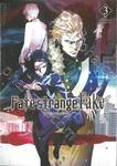 Fate strange Fake เฟท / สเตรนจ์ เฟค เล่ม 03