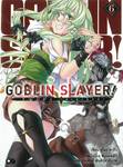 GOBLIN SLAYER! ก็อปลิน สเลเยอร์! เล่ม 06 (นิยาย)