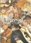 Fate / Apocrypha เฟต / อโพคริฟา เล่ม 05 - มังกรชั่วและสตรีศักดิ์สิทธิ์ (นิยาย)
