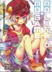 โนเกม โนไลฟ์ No Game No Life เล่ม 06 (นิยาย) (พิมพ์ใหม่ ปี 2022)