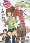 ขอให้เจ้าโง่นั่นมีบทในโลกแฟนตาซี! เล่ม 07  (นิยาย)