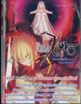 Fate/Zero เฟท/ซีโร่ เล่ม 06 ตอน เปลวเพลิงมิคสัญญี (นิยาย)