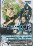 ล็อกฮอไรซอน ฮันนีมูนล็อก Log Horizon Honey Moon Logs เล่ม 01