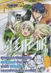 Sleipnir จักรกลสาวผ่ามิติ เล่ม 01