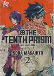 THE TENTH PRISM เดอะ เทนท์ ปริซึม เล่ม 02