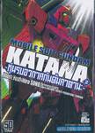 Mobile Suit Gundam Katana -หุ่นรบอวกาศกันดั้มคาตานะ- เล่ม 02