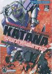 Mobile Suit Gundam Katana -หุ่นรบอวกาศกันดั้มคาทาน่า- เล่ม 01