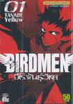 BIRDMEN ฮีโร่พันธุ์วิหค เล่ม 01