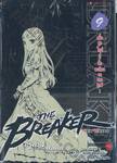 THE BREAKER New Waves ครูซ่าส์ขอท้าชนมาเฟีย (ภาคคลื่นลูกใหม่) เล่ม 09