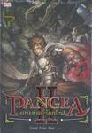 PANGEA ONLINE • โลกใหม่ II กับดักแห่งผนึกทั้งสิบสอง เล่ม 07