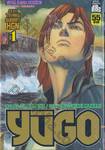 YUGO : ยูโก บุรุษเหล็ก เล่ม 37  - ภาค TOYAKO SUMMIT HGN 1