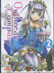 Outbreak Company เอาท์เบรก คอมปานี กองทัพโมเอะบุกโลก เล่ม 02 (นิยาย)