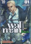 wallman วอลล์-แมน นักฆ่าสายสลิง เล่ม 01