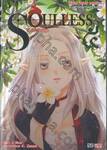 SOULLESS บันทึกครึ่งยมฑูต เล่ม 05