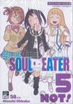 Soul Eater Not! โซลอีทเตอร์ น็อต! เล่ม 05