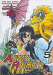 Asma Raiser แอสม่า เรสเซอร์ เล่ม 05