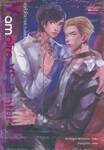 Vampire VS Hunter II ล่าหัวใจนายแวมไพร์ เล่ม 02