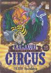 KARAKURI CIRCUS หุ่นเชิดสังหาร เล่ม 15