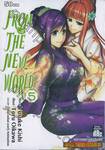 From The New World เล่ม 05