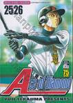 Ace of Diamond เล่ม 25 - 26