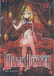Witch Hunter วิช ฮันเตอร์ ขบวนการล่าแม่มด เล่ม 17