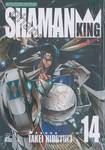 SHAMAN KING ราชันย์แห่งภูต เล่ม 14