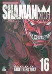 SHAMAN KING ราชันย์แห่งภูต เล่ม 16