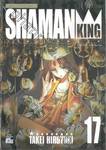 SHAMAN KING ราชันย์แห่งภูต เล่ม 17
