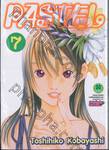 PASTEL เล่ม 07