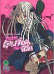 โรงเรียนเพี้ยน! ดันเจี้ยนพิลึก เล่ม 01