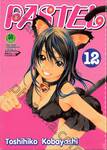 PASTEL เล่ม 12